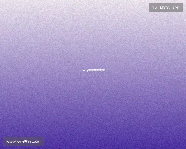 king电子竞技俱乐部百度百科 king电子竞技俱乐部百度百科