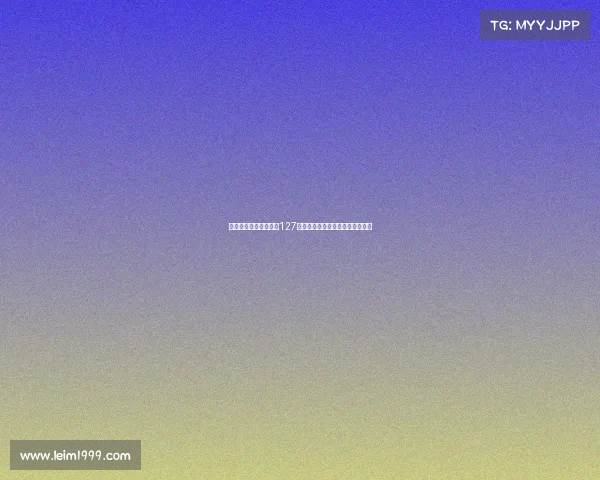 台媒看大陆电竞市场：127亿产值背后的用户红利与转型挑战