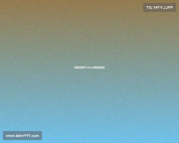 李哥再爆神操作Faker新绰号席卷电竞圈
